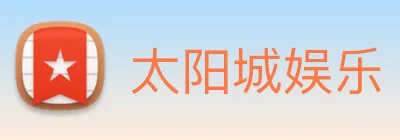 太阳城娱乐 Logo